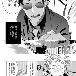 [KIRISHIKI Tokico] Yakuza-sama no Omocha [JP] – Gay Manga sex 42