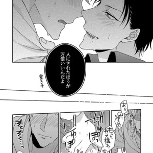 [KIRISHIKI Tokico] Yakuza-sama no Omocha [JP] – Gay Manga sex 54