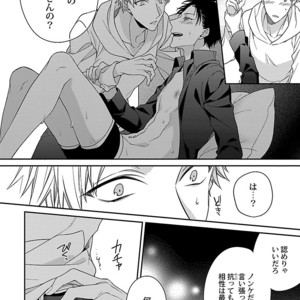 [KIRISHIKI Tokico] Yakuza-sama no Omocha [JP] – Gay Manga sex 58