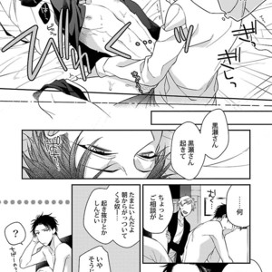 [KIRISHIKI Tokico] Yakuza-sama no Omocha [JP] – Gay Manga sex 61