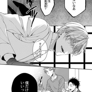 [KIRISHIKI Tokico] Yakuza-sama no Omocha [JP] – Gay Manga sex 68