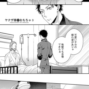 [KIRISHIKI Tokico] Yakuza-sama no Omocha [JP] – Gay Manga sex 69
