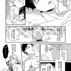 [KIRISHIKI Tokico] Yakuza-sama no Omocha [JP] – Gay Manga sex 71