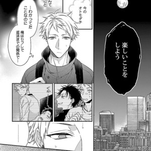 [KIRISHIKI Tokico] Yakuza-sama no Omocha [JP] – Gay Manga sex 82