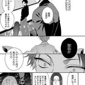 [KIRISHIKI Tokico] Yakuza-sama no Omocha [JP] – Gay Manga sex 83