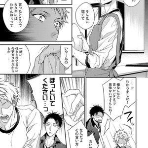 [KIRISHIKI Tokico] Yakuza-sama no Omocha [JP] – Gay Manga sex 85
