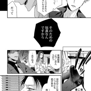 [KIRISHIKI Tokico] Yakuza-sama no Omocha [JP] – Gay Manga sex 86