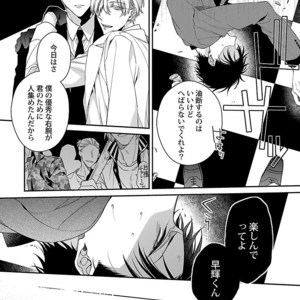 [KIRISHIKI Tokico] Yakuza-sama no Omocha [JP] – Gay Manga sex 90