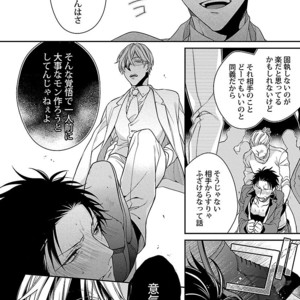 [KIRISHIKI Tokico] Yakuza-sama no Omocha [JP] – Gay Manga sex 96