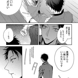 [KIRISHIKI Tokico] Yakuza-sama no Omocha [JP] – Gay Manga sex 105