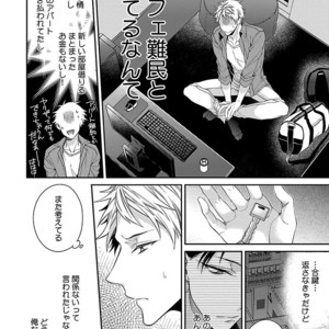 [KIRISHIKI Tokico] Yakuza-sama no Omocha [JP] – Gay Manga sex 108
