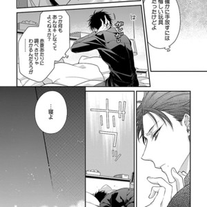 [KIRISHIKI Tokico] Yakuza-sama no Omocha [JP] – Gay Manga sex 112