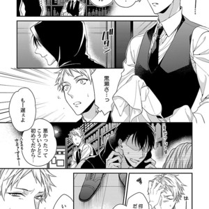 [KIRISHIKI Tokico] Yakuza-sama no Omocha [JP] – Gay Manga sex 113