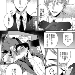 [KIRISHIKI Tokico] Yakuza-sama no Omocha [JP] – Gay Manga sex 116