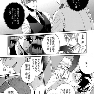 [KIRISHIKI Tokico] Yakuza-sama no Omocha [JP] – Gay Manga sex 117