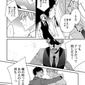 [KIRISHIKI Tokico] Yakuza-sama no Omocha [JP] – Gay Manga sex 120