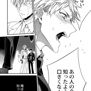 [KIRISHIKI Tokico] Yakuza-sama no Omocha [JP] – Gay Manga sex 121