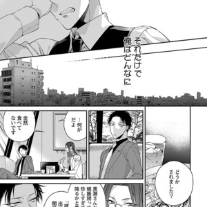 [KIRISHIKI Tokico] Yakuza-sama no Omocha [JP] – Gay Manga sex 123