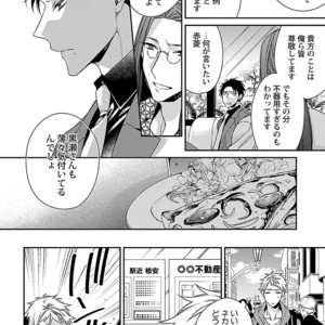 [KIRISHIKI Tokico] Yakuza-sama no Omocha [JP] – Gay Manga sex 124