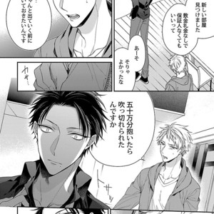 [KIRISHIKI Tokico] Yakuza-sama no Omocha [JP] – Gay Manga sex 126