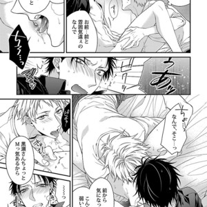 [KIRISHIKI Tokico] Yakuza-sama no Omocha [JP] – Gay Manga sex 131