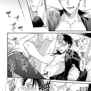 [KIRISHIKI Tokico] Yakuza-sama no Omocha [JP] – Gay Manga sex 134