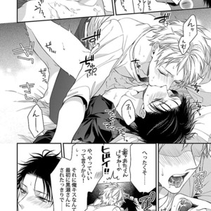 [KIRISHIKI Tokico] Yakuza-sama no Omocha [JP] – Gay Manga sex 136