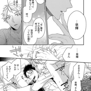 [KIRISHIKI Tokico] Yakuza-sama no Omocha [JP] – Gay Manga sex 137