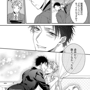 [KIRISHIKI Tokico] Yakuza-sama no Omocha [JP] – Gay Manga sex 144