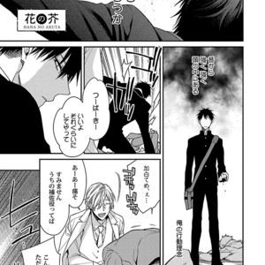 [KIRISHIKI Tokico] Yakuza-sama no Omocha [JP] – Gay Manga sex 145