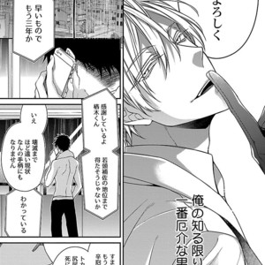 [KIRISHIKI Tokico] Yakuza-sama no Omocha [JP] – Gay Manga sex 149