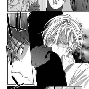 [KIRISHIKI Tokico] Yakuza-sama no Omocha [JP] – Gay Manga sex 152