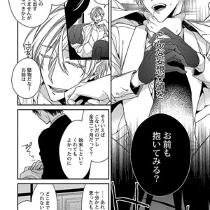 [KIRISHIKI Tokico] Yakuza-sama no Omocha [JP] – Gay Manga sex 154