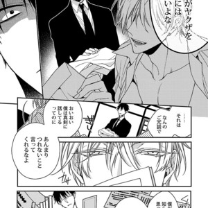 [KIRISHIKI Tokico] Yakuza-sama no Omocha [JP] – Gay Manga sex 155