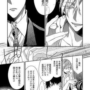 [KIRISHIKI Tokico] Yakuza-sama no Omocha [JP] – Gay Manga sex 157