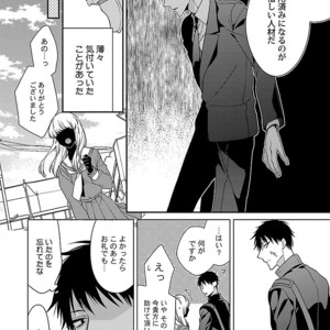 [KIRISHIKI Tokico] Yakuza-sama no Omocha [JP] – Gay Manga sex 160