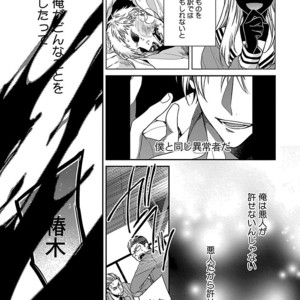 [KIRISHIKI Tokico] Yakuza-sama no Omocha [JP] – Gay Manga sex 161