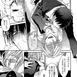 [KIRISHIKI Tokico] Yakuza-sama no Omocha [JP] – Gay Manga sex 165