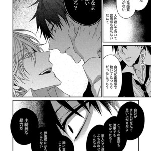 [KIRISHIKI Tokico] Yakuza-sama no Omocha [JP] – Gay Manga sex 166