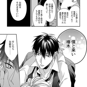 [KIRISHIKI Tokico] Yakuza-sama no Omocha [JP] – Gay Manga sex 167
