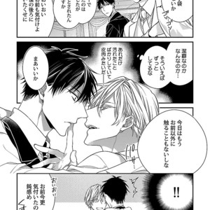 [KIRISHIKI Tokico] Yakuza-sama no Omocha [JP] – Gay Manga sex 171