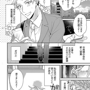 [KIRISHIKI Tokico] Yakuza-sama no Omocha [JP] – Gay Manga sex 174