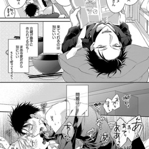 [KIRISHIKI Tokico] Yakuza-sama no Omocha [JP] – Gay Manga sex 175