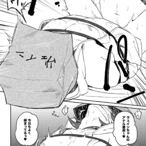 [mi (Misaka Nyuumen)] Vane-chan to – Granblue Fantasy dj [JP] – Gay Manga sex 4