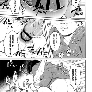 [mi (Misaka Nyuumen)] Vane-chan to – Granblue Fantasy dj [JP] – Gay Manga sex 5