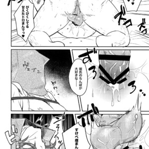 [mi (Misaka Nyuumen)] Vane-chan to – Granblue Fantasy dj [JP] – Gay Manga sex 6