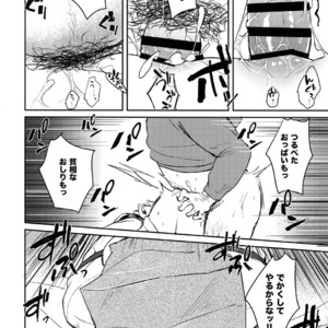 [mi (Misaka Nyuumen)] Vane-chan to – Granblue Fantasy dj [JP] – Gay Manga sex 12