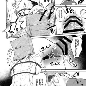 [mi (Misaka Nyuumen)] Vane-chan to – Granblue Fantasy dj [JP] – Gay Manga sex 14