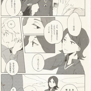 [one*way/ lotta] border-line phobic – Inazuma Eleven dj [JP] – Gay Manga sex 3