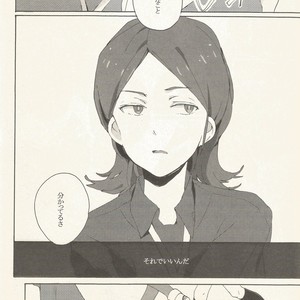 [one*way/ lotta] border-line phobic – Inazuma Eleven dj [JP] – Gay Manga sex 4